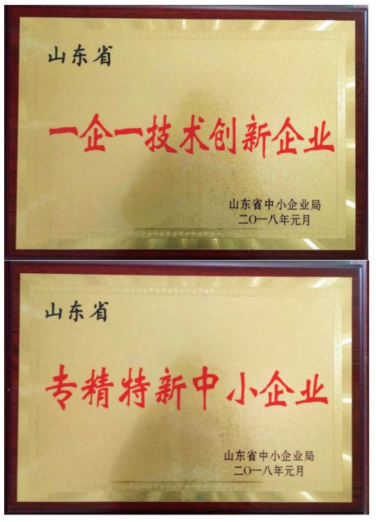 榮譽