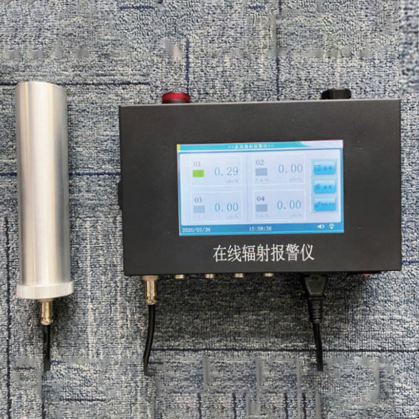CNDT-SLT-08A型 在線輻射報警儀